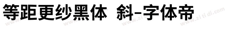 等距更纱黑体 斜字体转换
